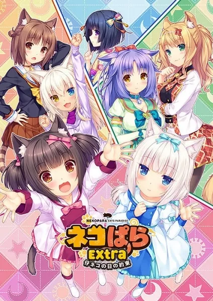 Nekopara: Koneko no Hi no Yakusoku - Anizm.TV