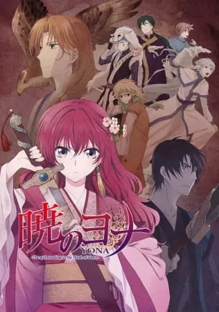 Akatsuki no Yona - Anizm.TV