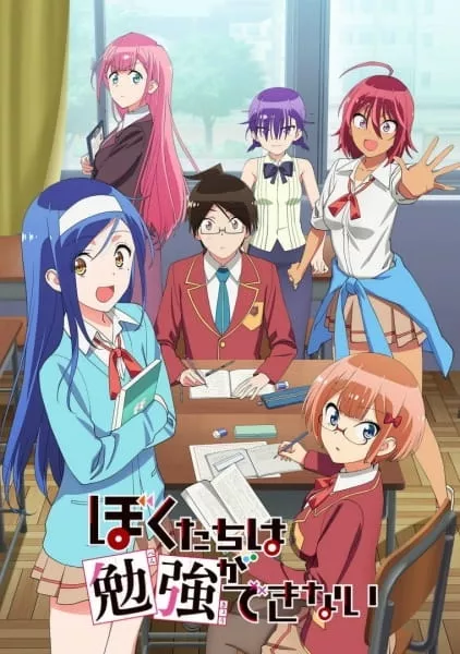 Bokutachi wa Benkyou ga Dekinai - Anizm.TV