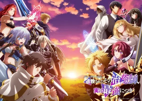 Party kara Tsuihou sareta Sono Chiyushi, Jitsu wa Saikyou ni Tsuki - Anizm.TV