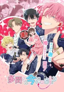 Tamon-kun Ima Docchi!? - Anizm.TV