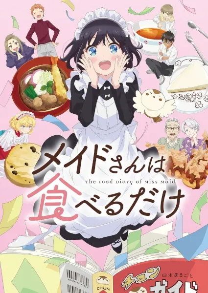 Maid-san wa Taberu dake - Anizm.TV
