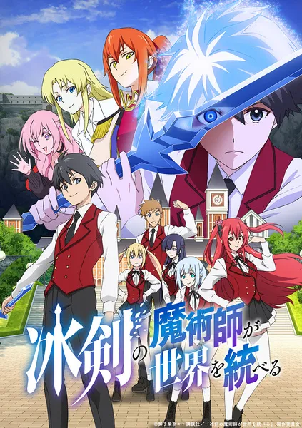 Hyouken no Majutsushi ga Sekai wo Suberu - Anizm.TV