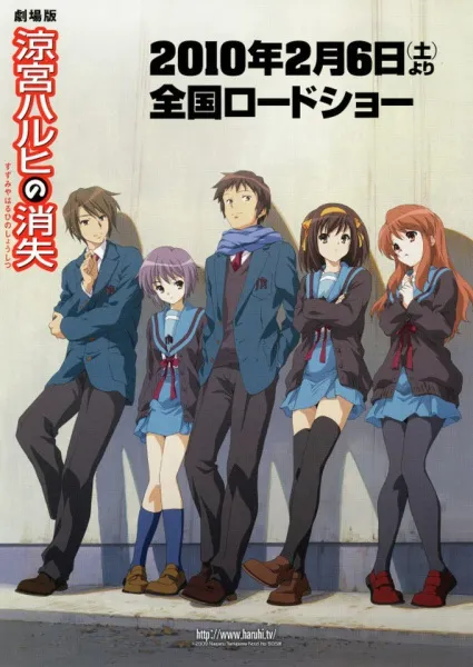 Suzumiya Haruhi no Yuuutsu Movie - Anizm.TV