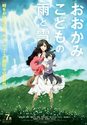 Ookami Kodomo no Ame to Yuki - Anizm.TV