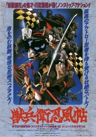 Ninja Scroll Movie - Anizm.TV